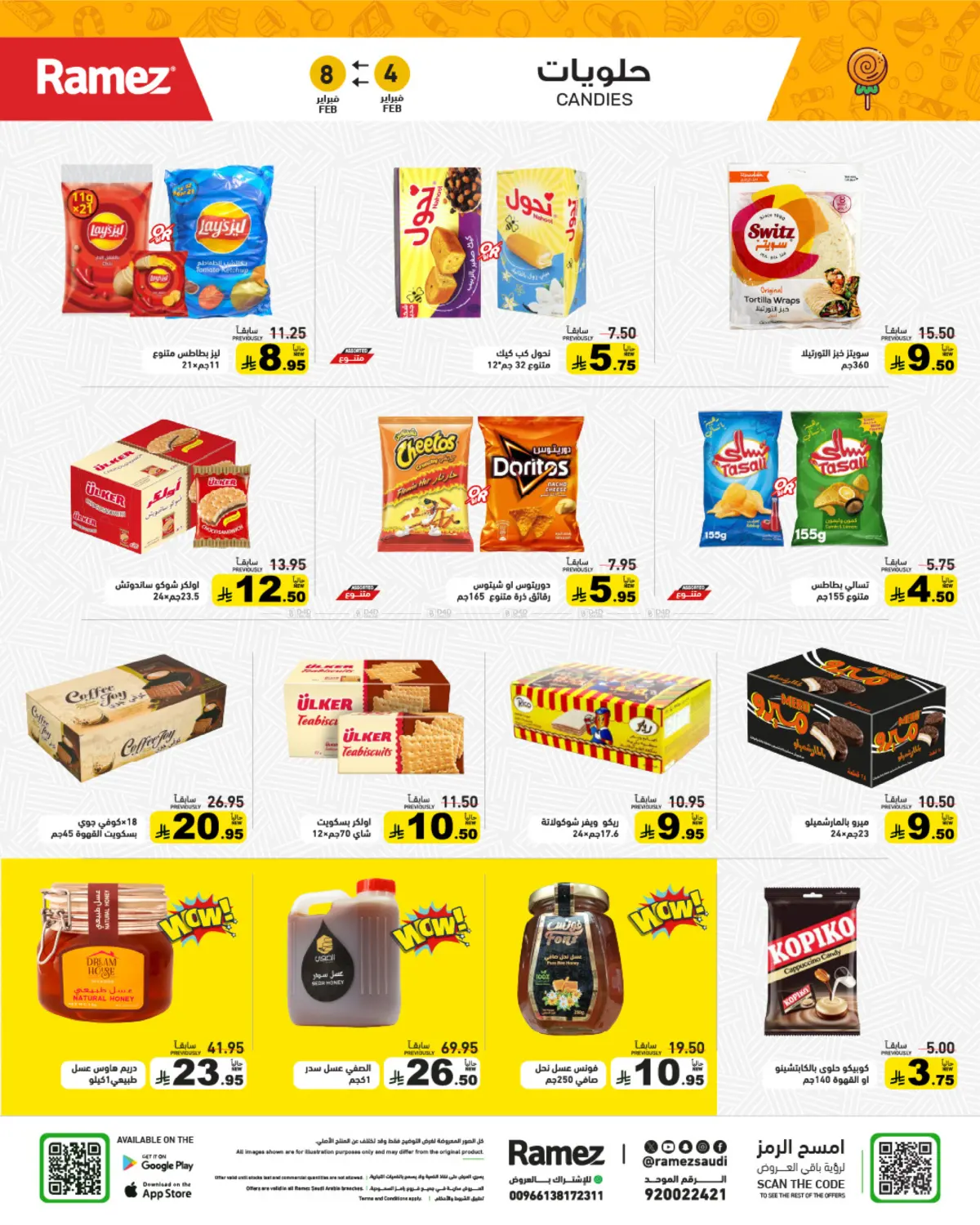 Ramadan Ramez Souq in Tabuk