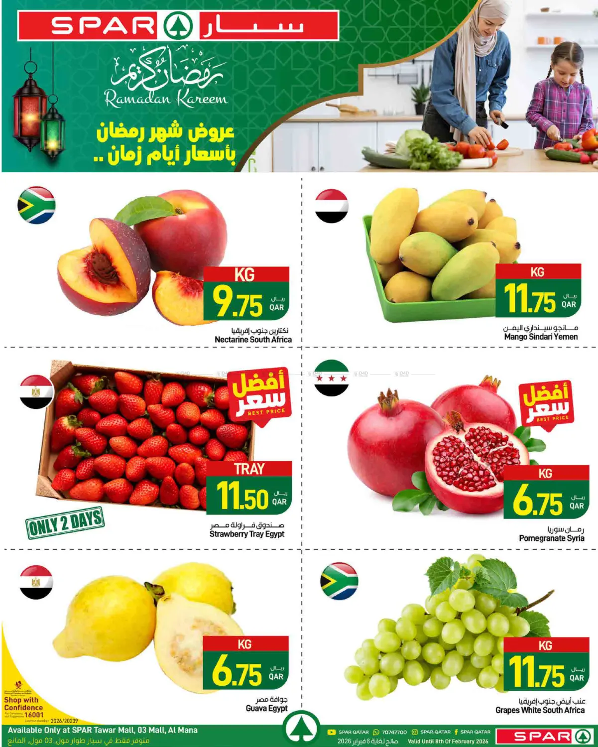 Ramadan Kareem in Al Wakra