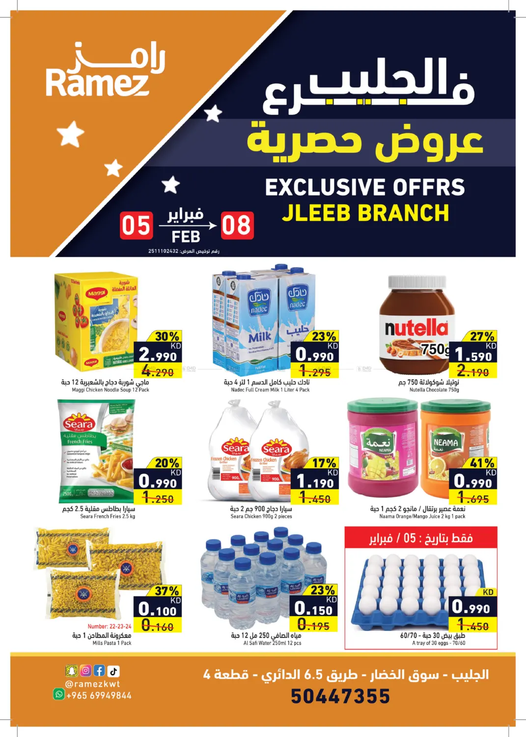 Exclusive  Offers in Ahmadi Governorate