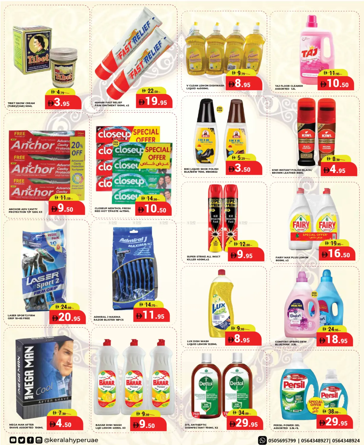 Ahlan Ramadan in Ras al Khaimah