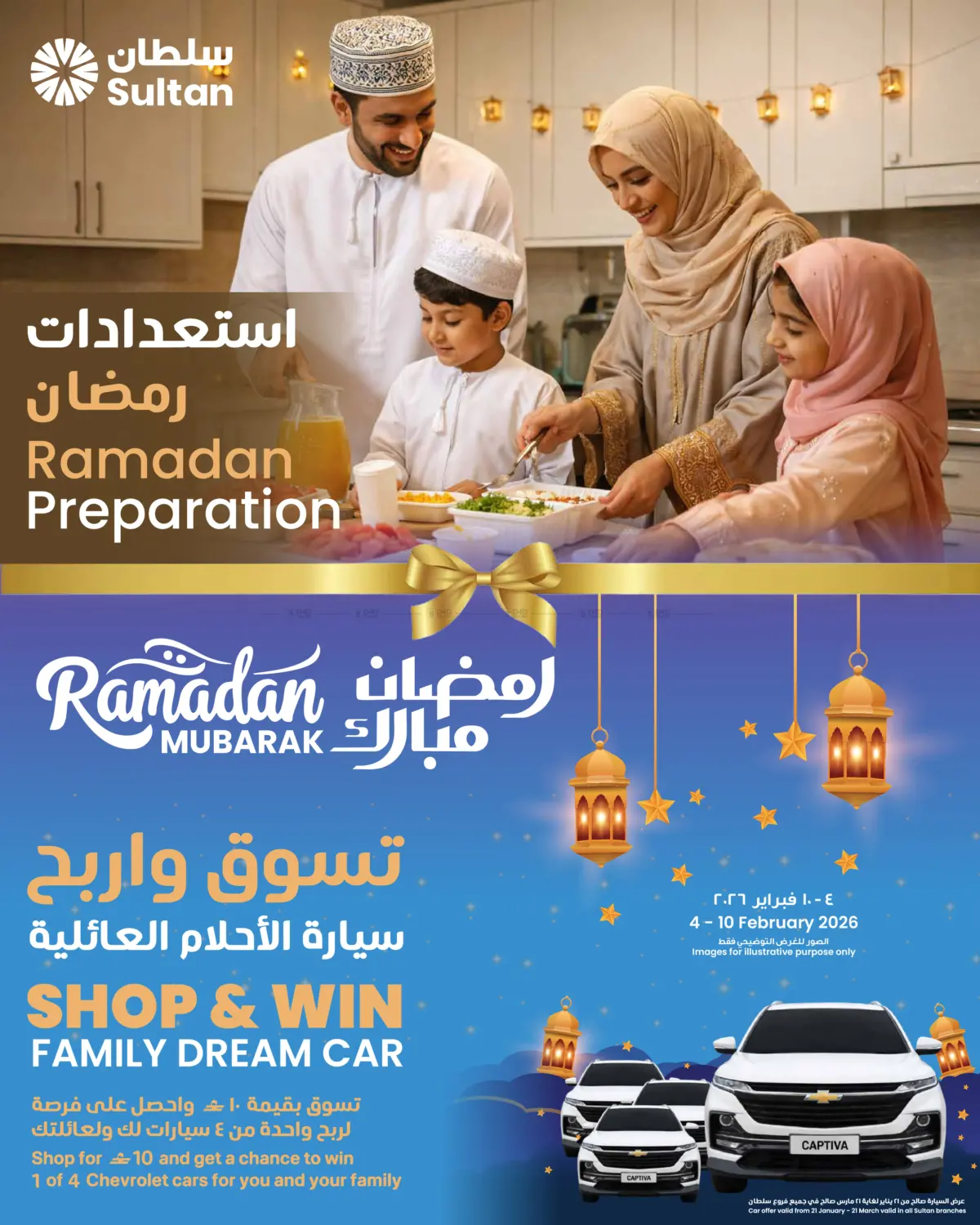 Ramadan Preparation in Muscat