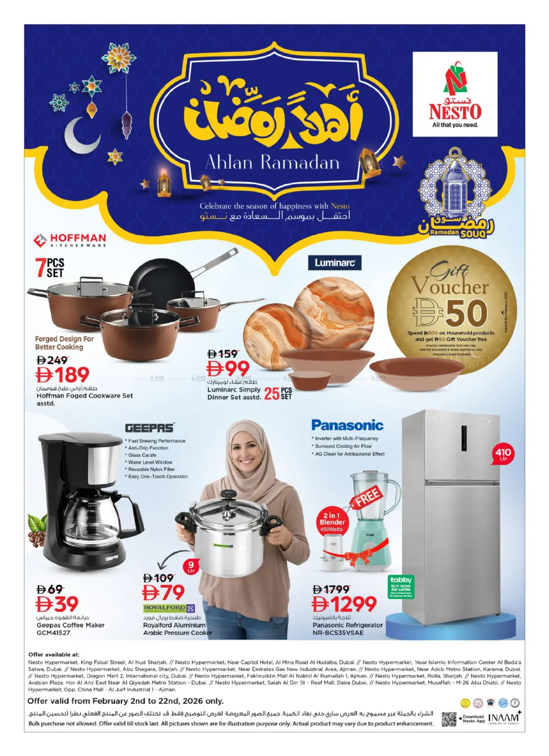 أهلاً رمضان in دبي