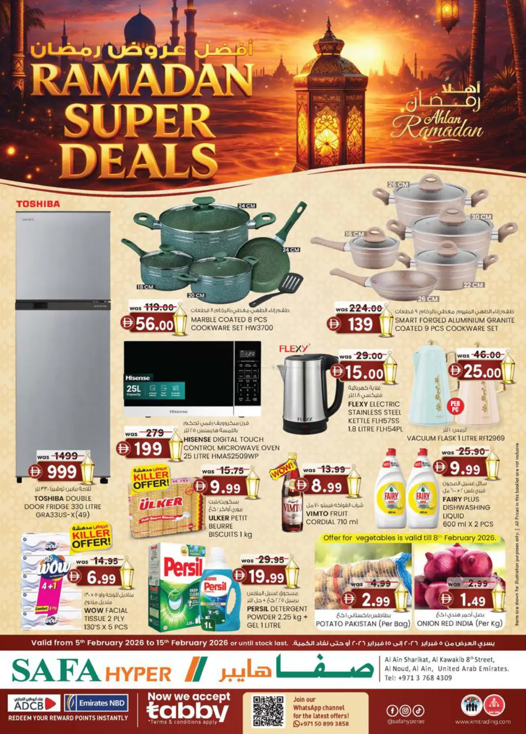 Al Noud, Al Ain in Al Ain