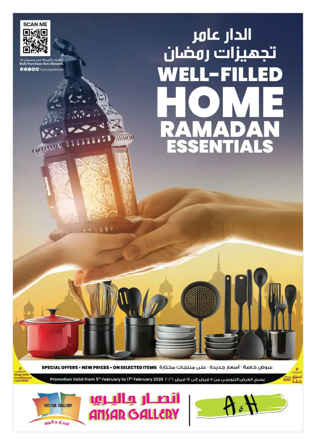 Well -Filled Home Ramadan Essentials in Umm Salal