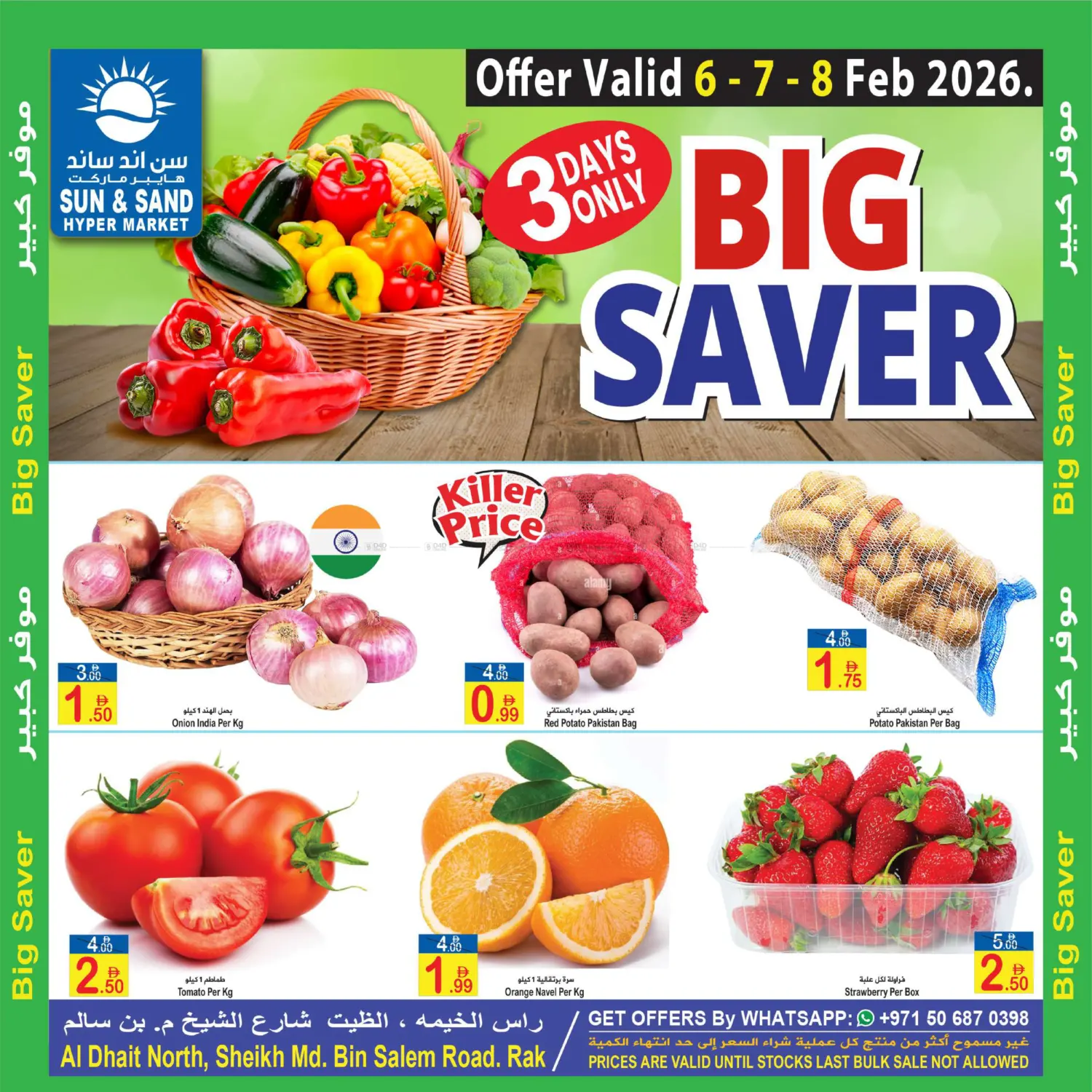 Big Saver in Ras al Khaimah