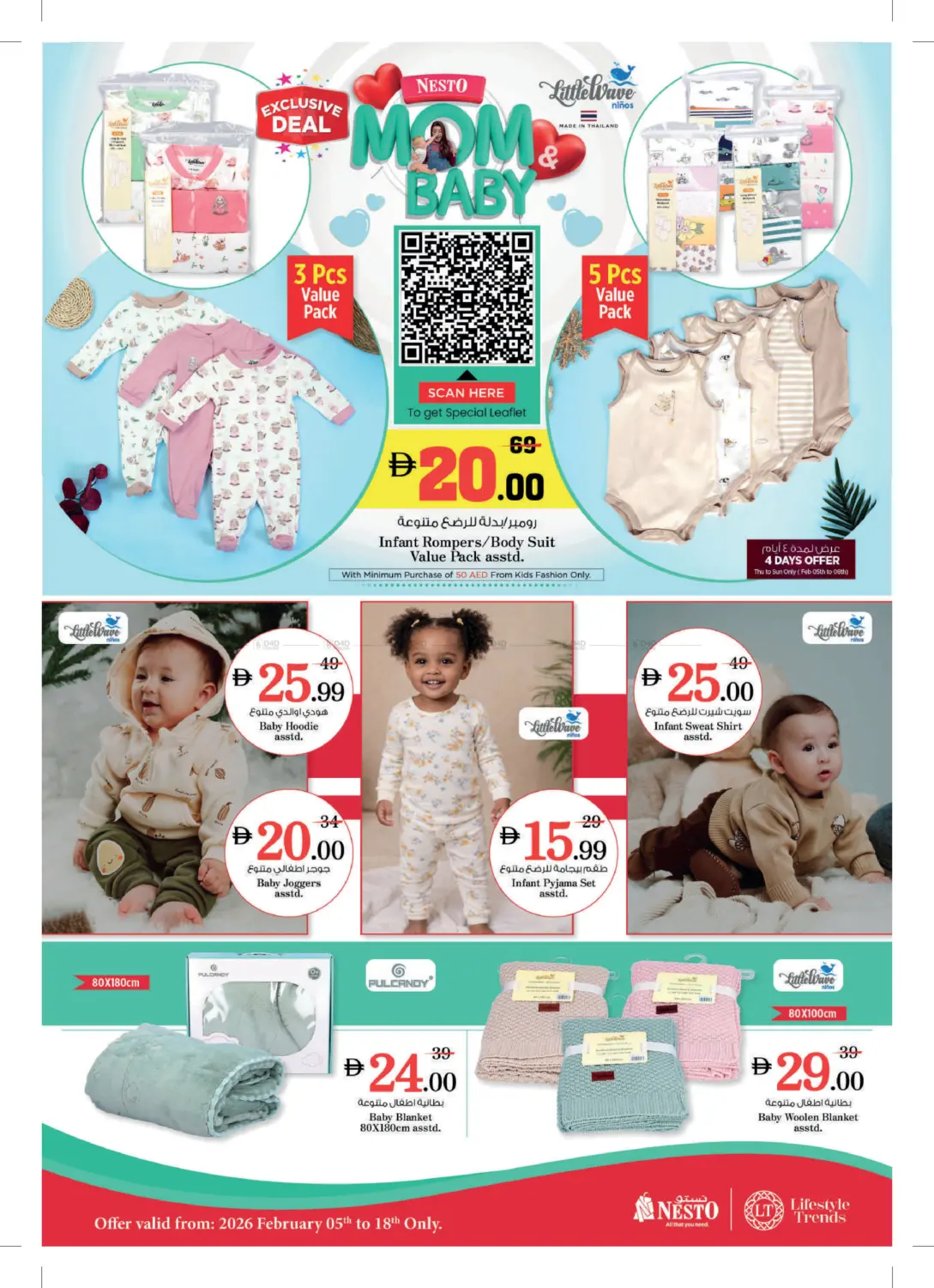 Mom & Baby in Ras al Khaimah