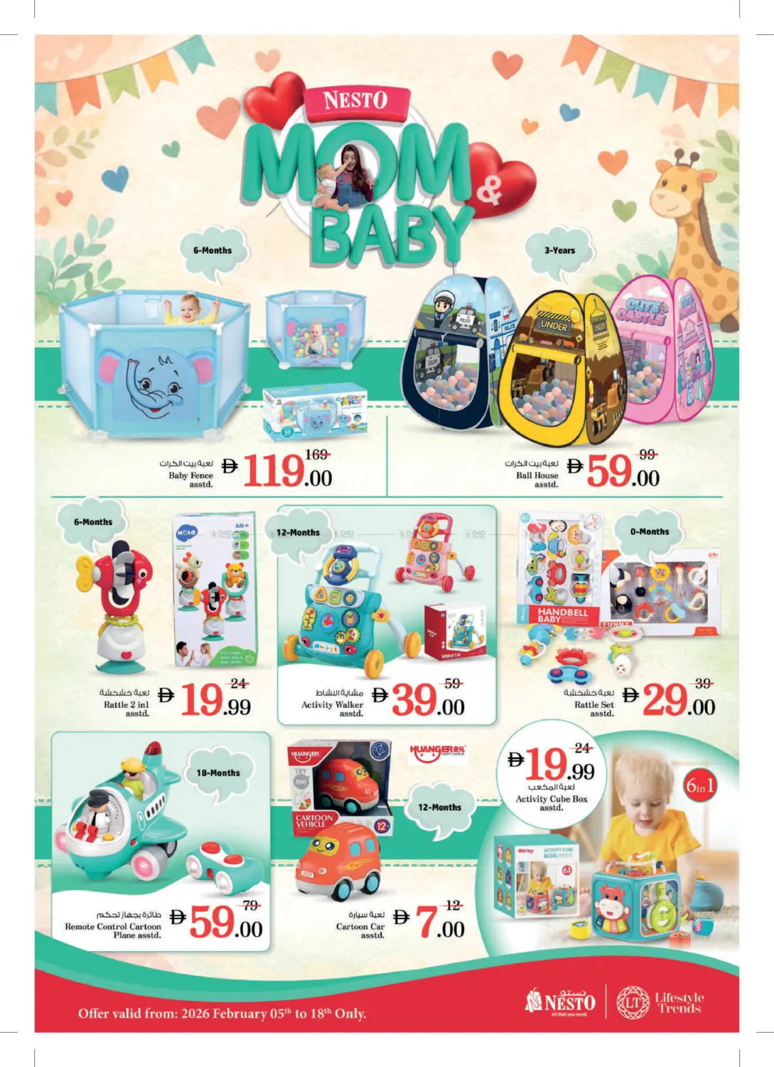 Mom & Baby in Ras al Khaimah