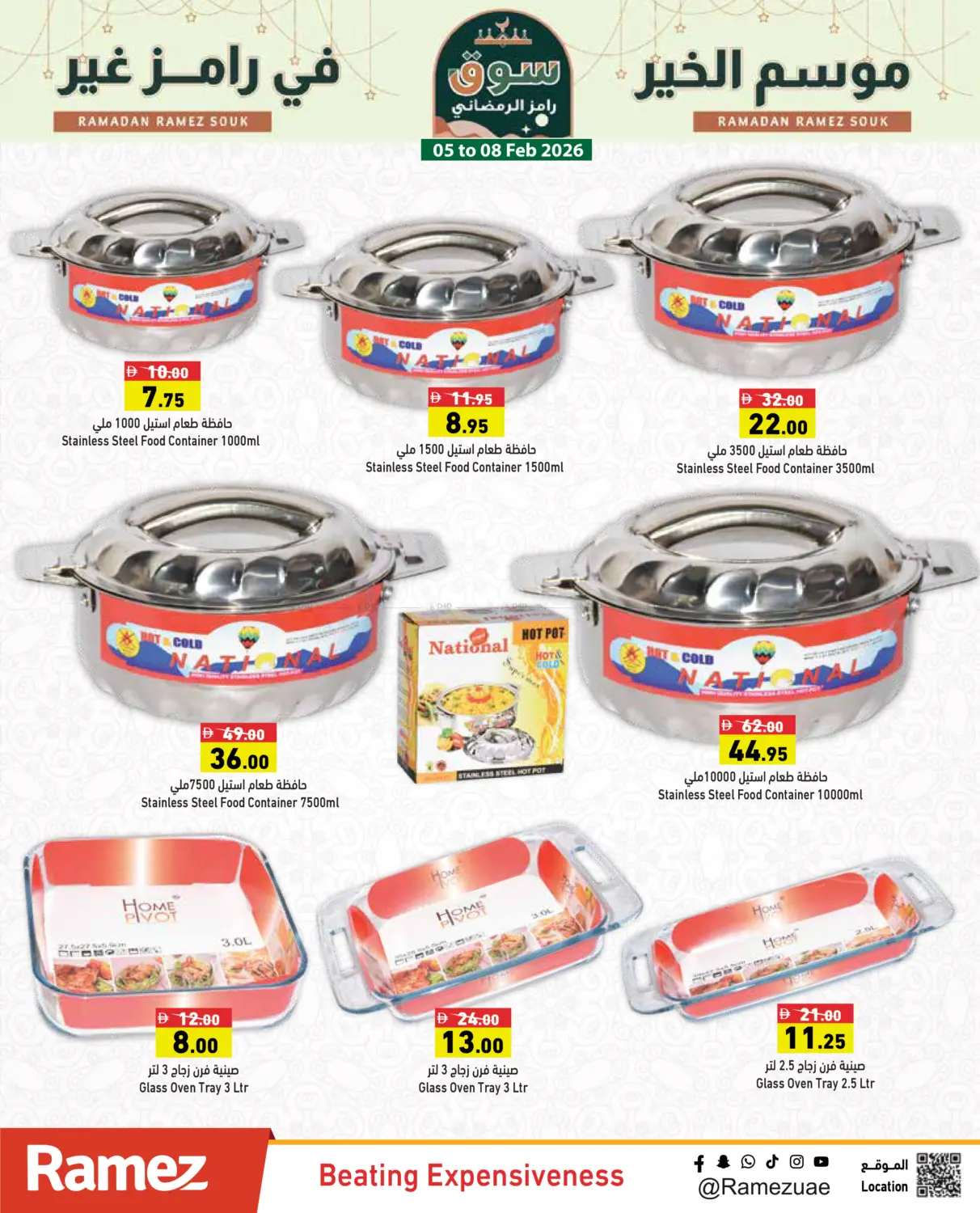 Ramez Ramadan Souq in Ras al Khaimah