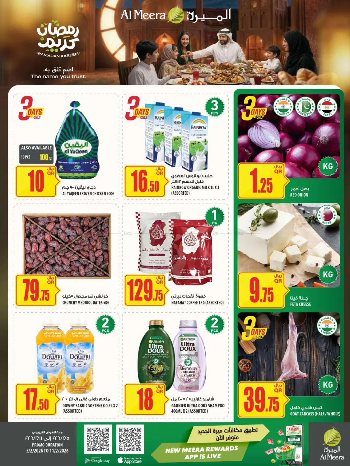 Ramadan kareem in Umm Salal