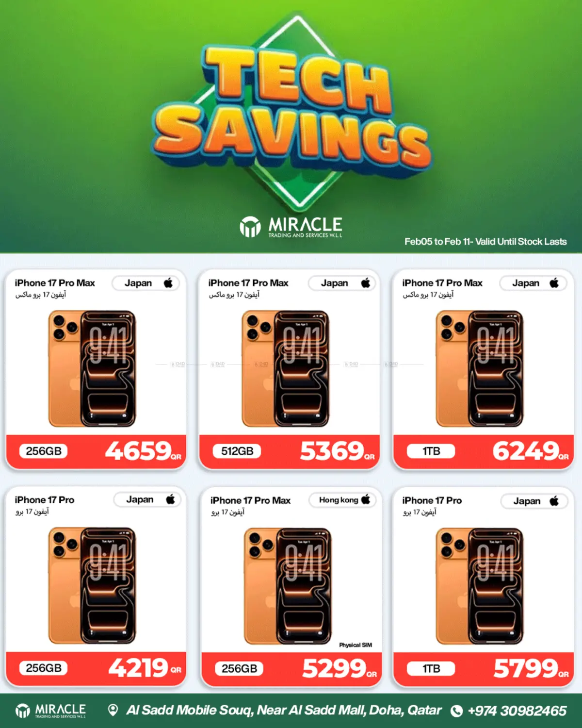 Tech Savings in Al Daayen