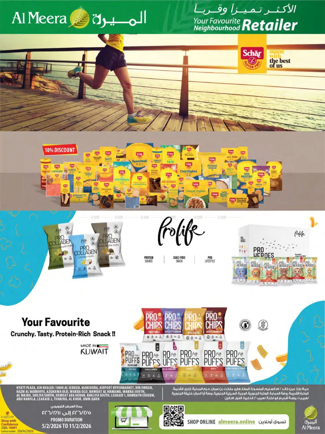 Sports Day Offers in Al Daayen