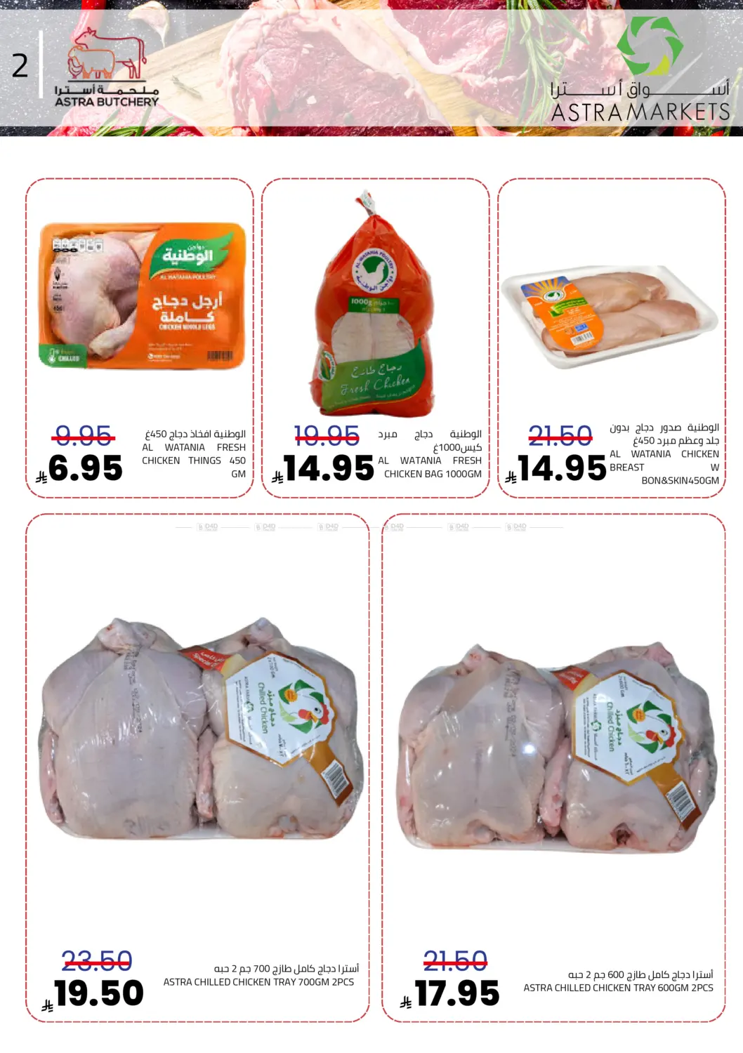 Weekend Offers in Tabuk