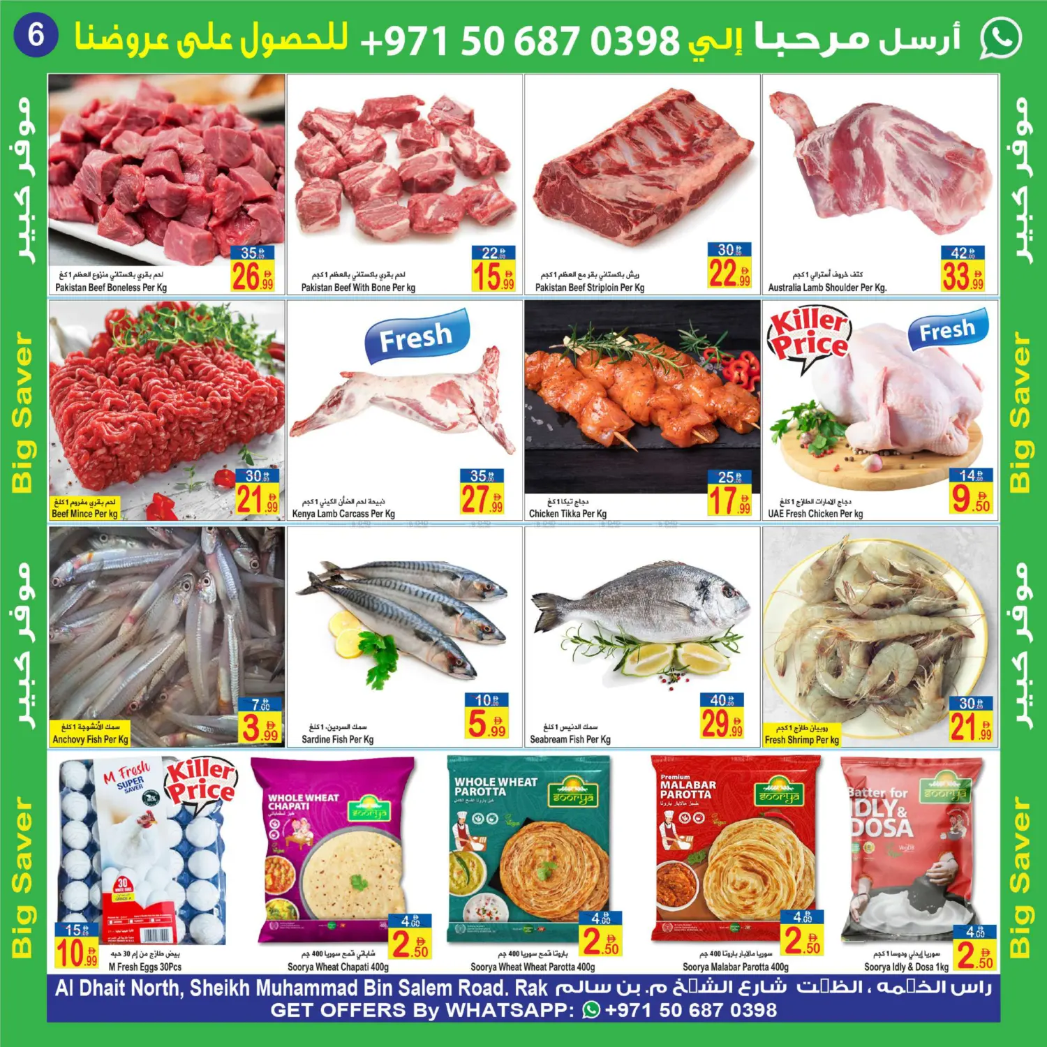 Big Saver in Ras al Khaimah