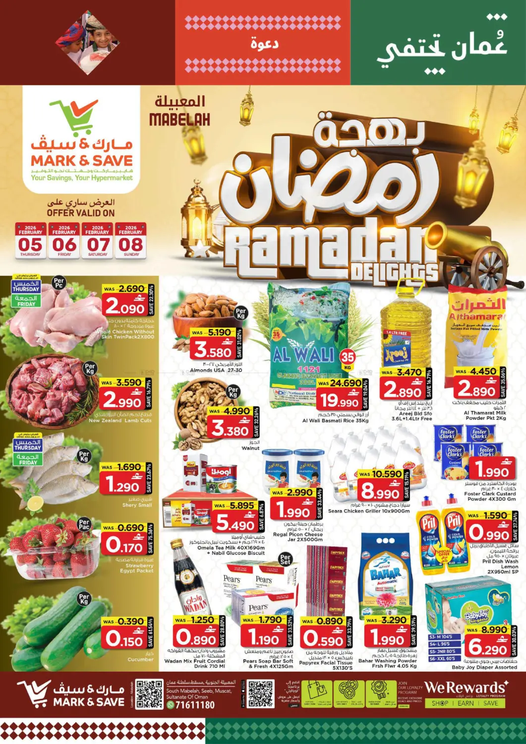 Ramadan Delights in Muscat