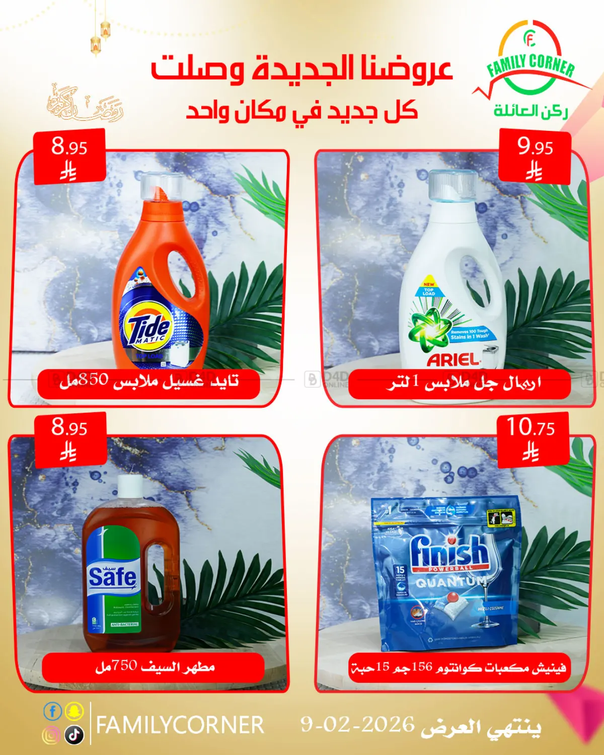 New Offers! in Riyadh