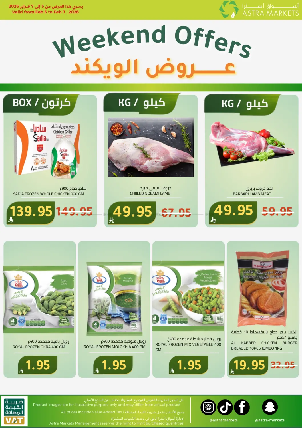 Weekend Offers in Tabuk