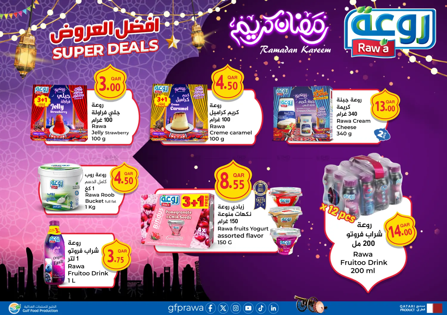 Rawa - Super Deals in Umm Salal