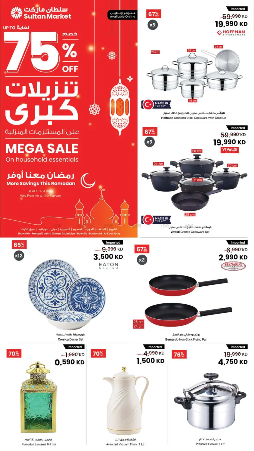 Upto 75% Off in Ahmadi Governorate