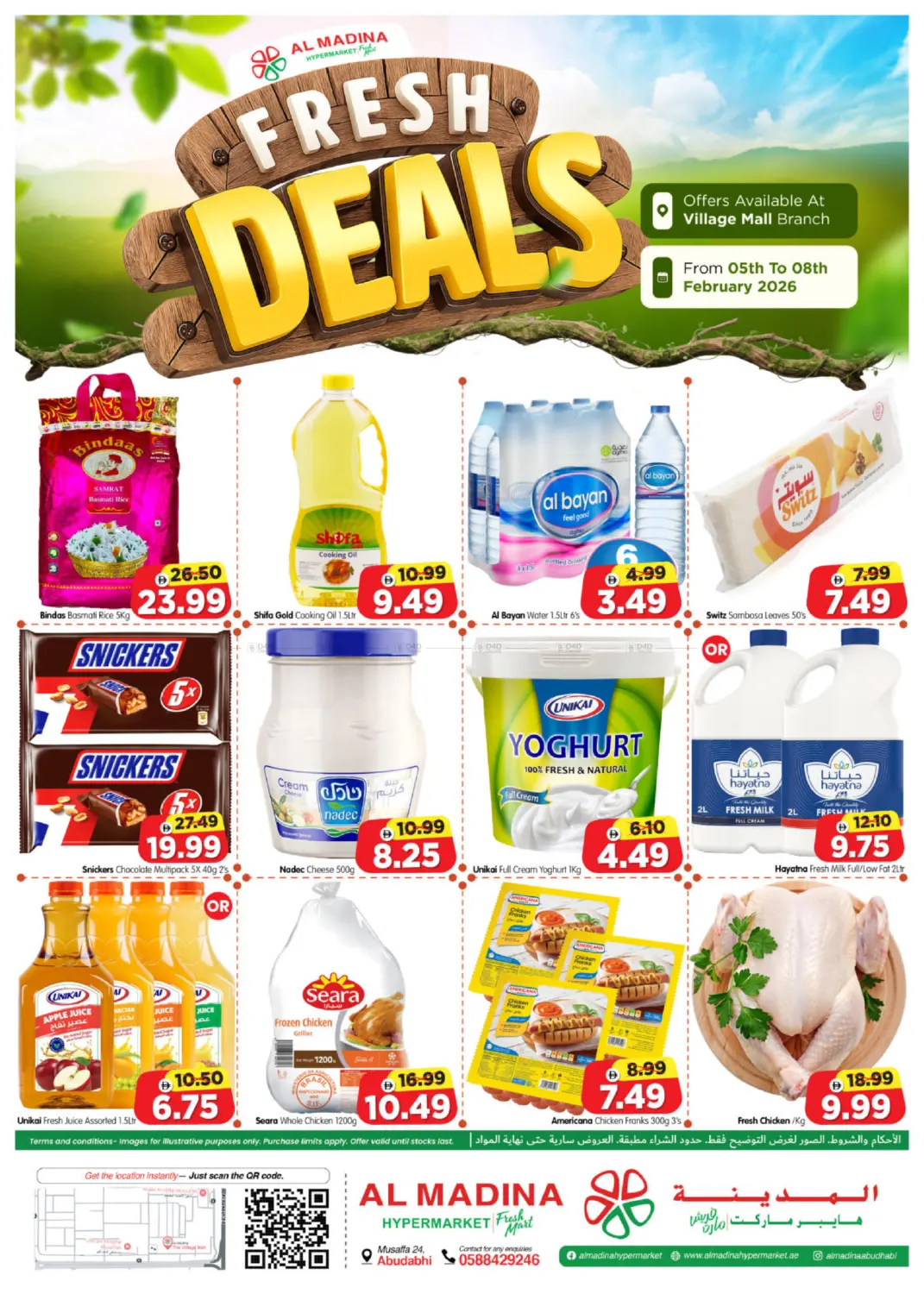 صفقات طازجة in أبو ظبي