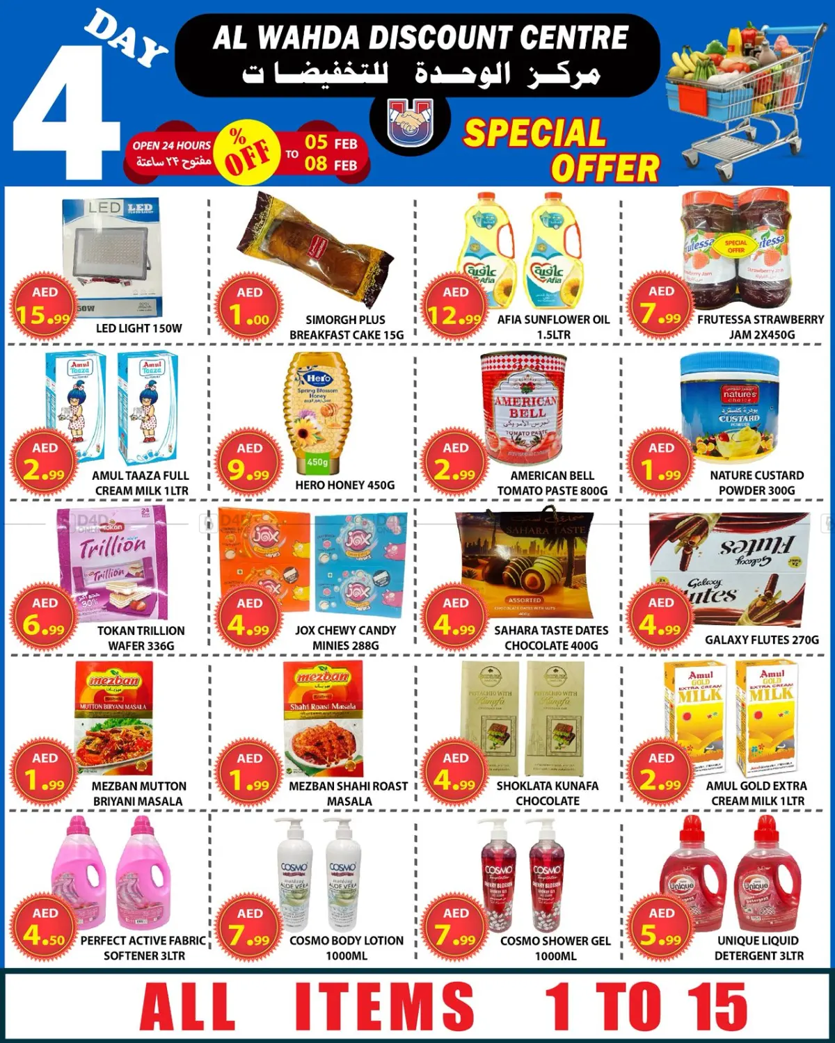 Special Offer in Sharjah / Ajman