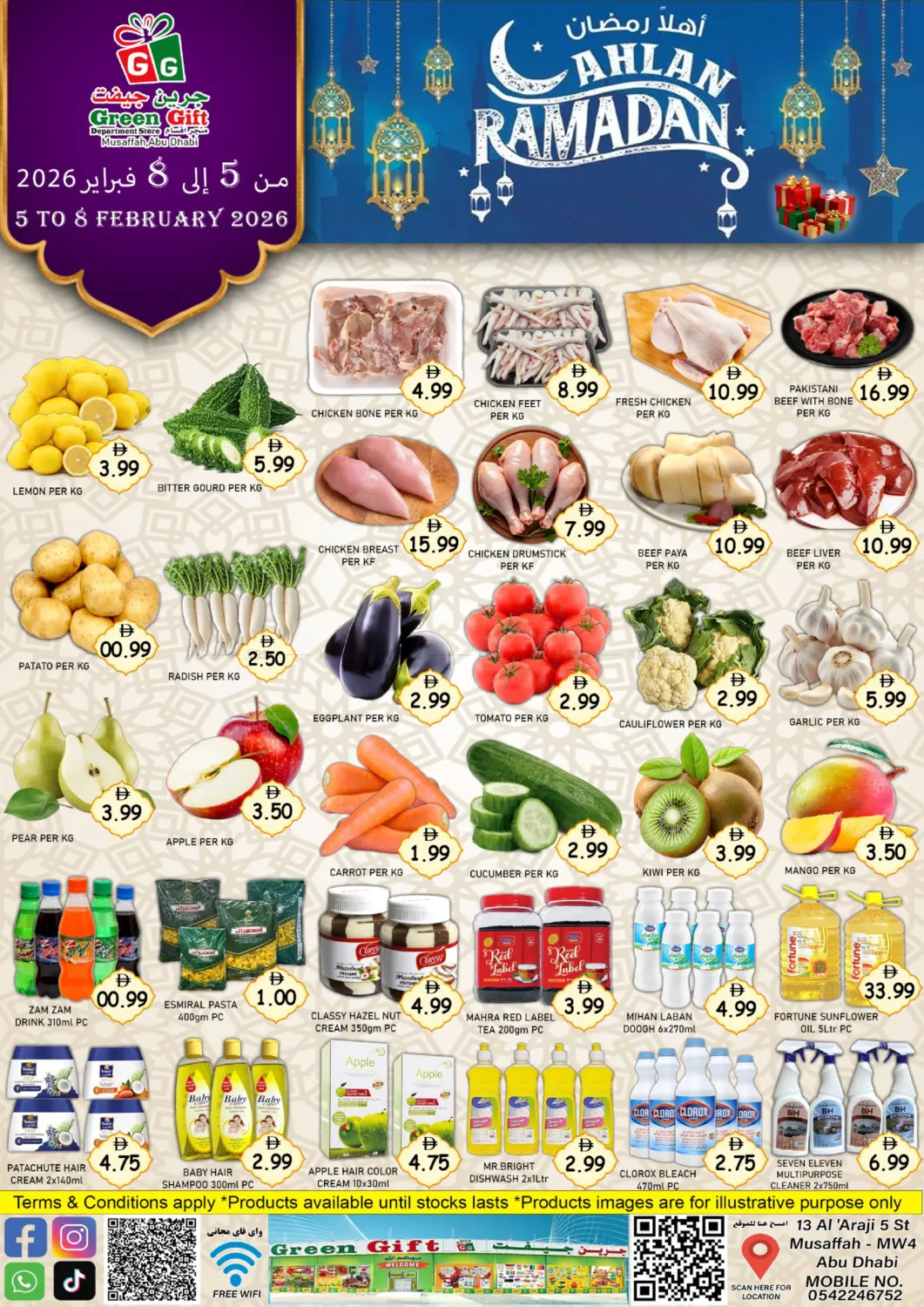 Ahlan Ramadan in Abu Dhabi