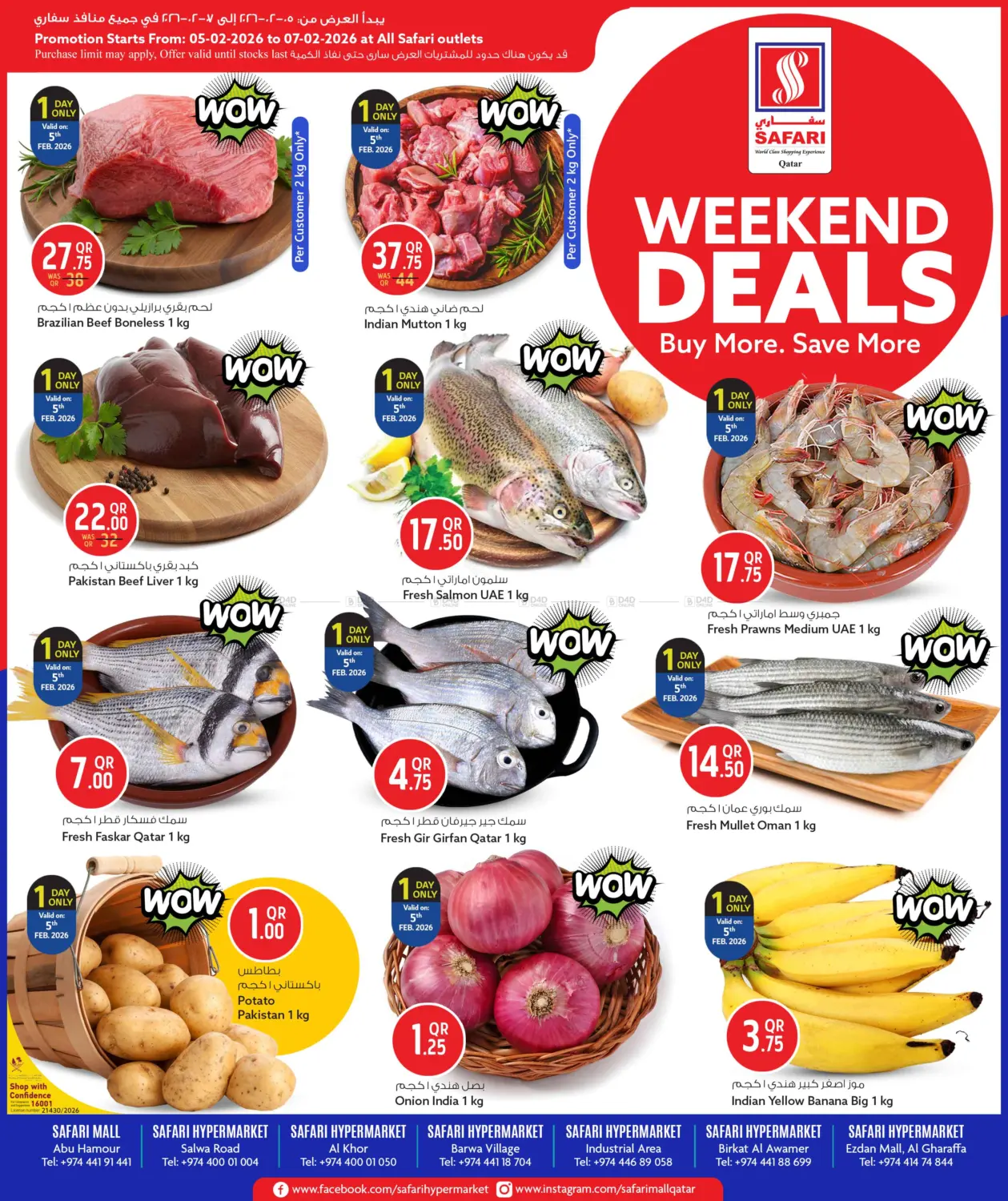 Weekend Deals! in Al Daayen