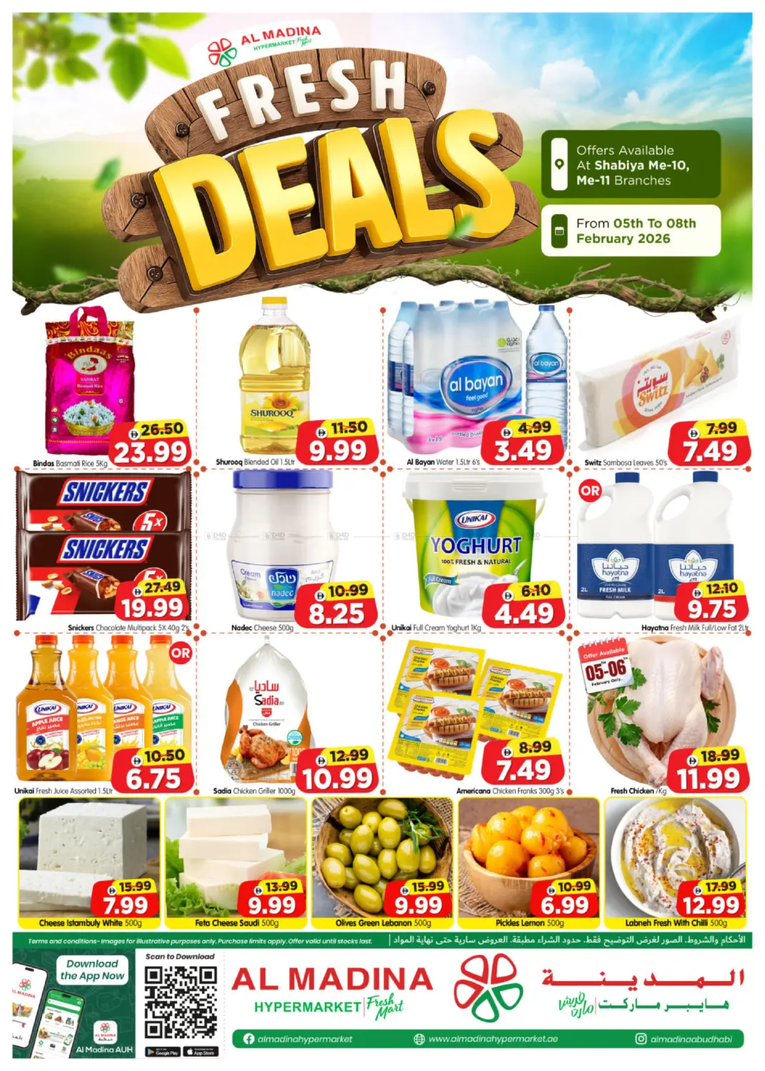 شعبية ١١ & ١٢ in أبو ظبي