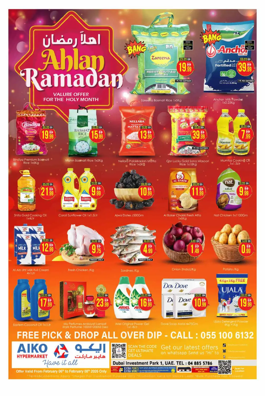 اهلا رمضان in دبي