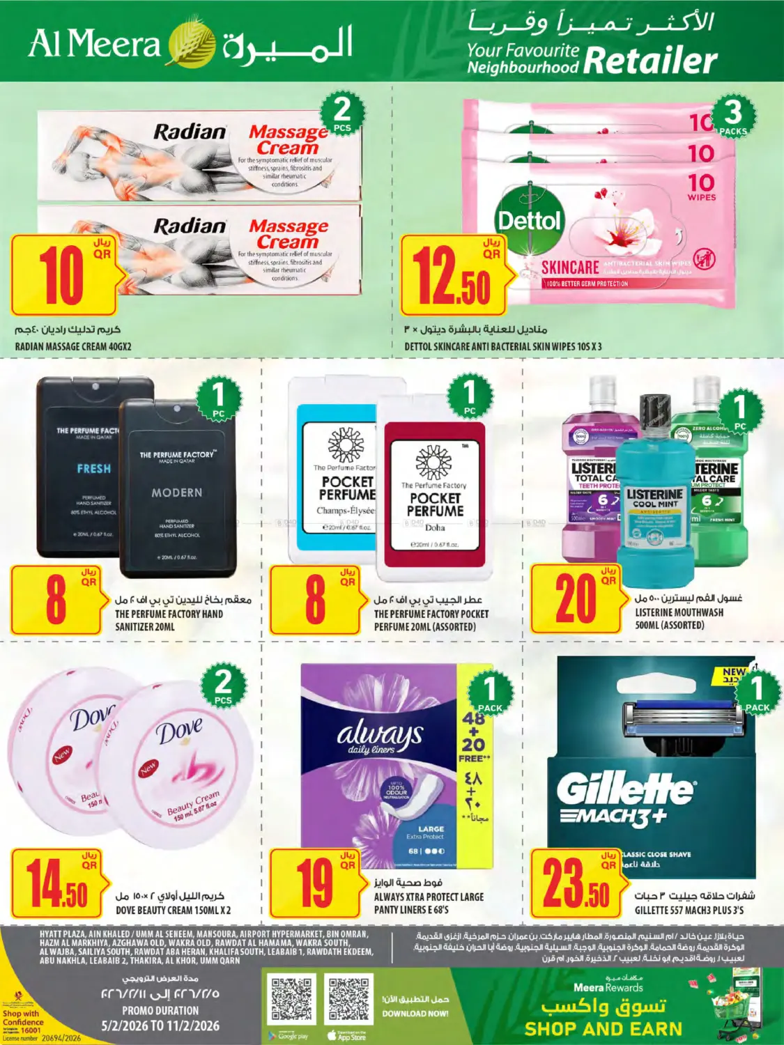 Sports Day Offers in Al Daayen