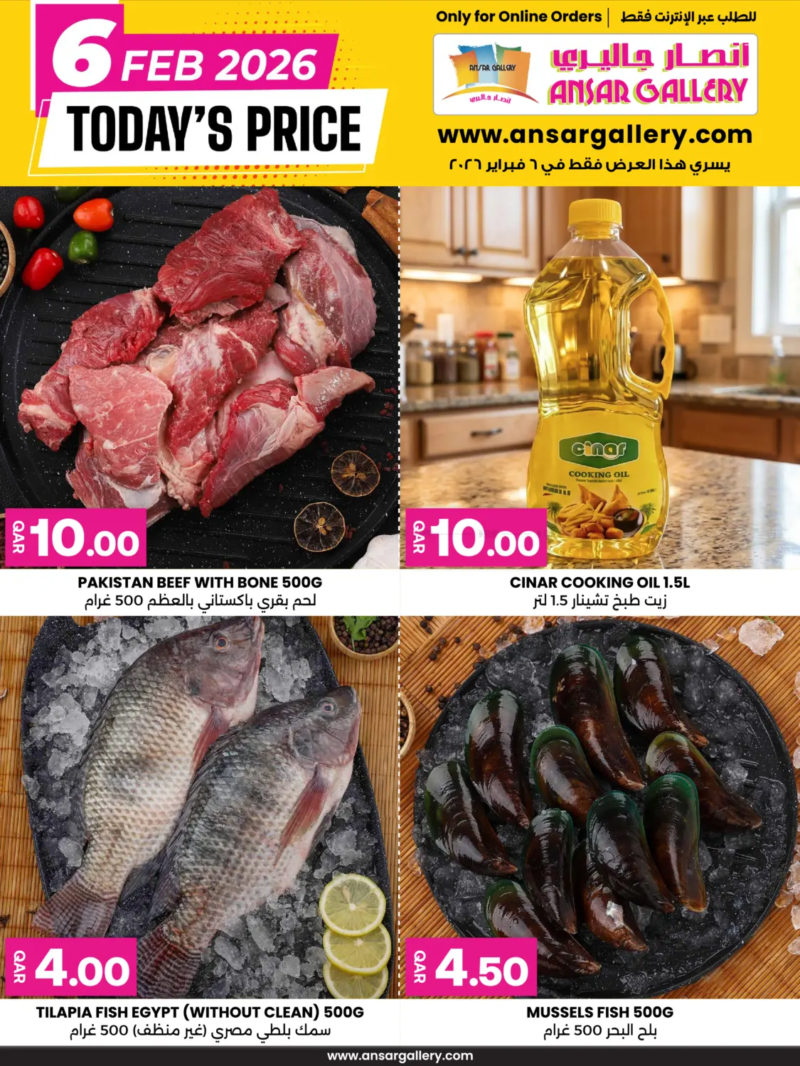 Today's Price in Doha