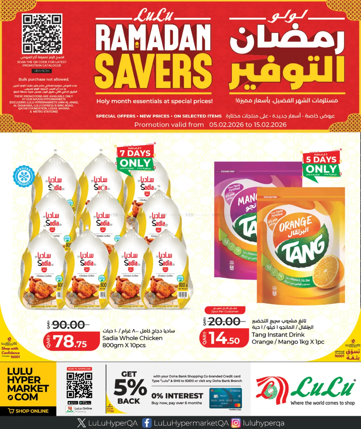 Lulu Ramadan Savers in Umm Salal
