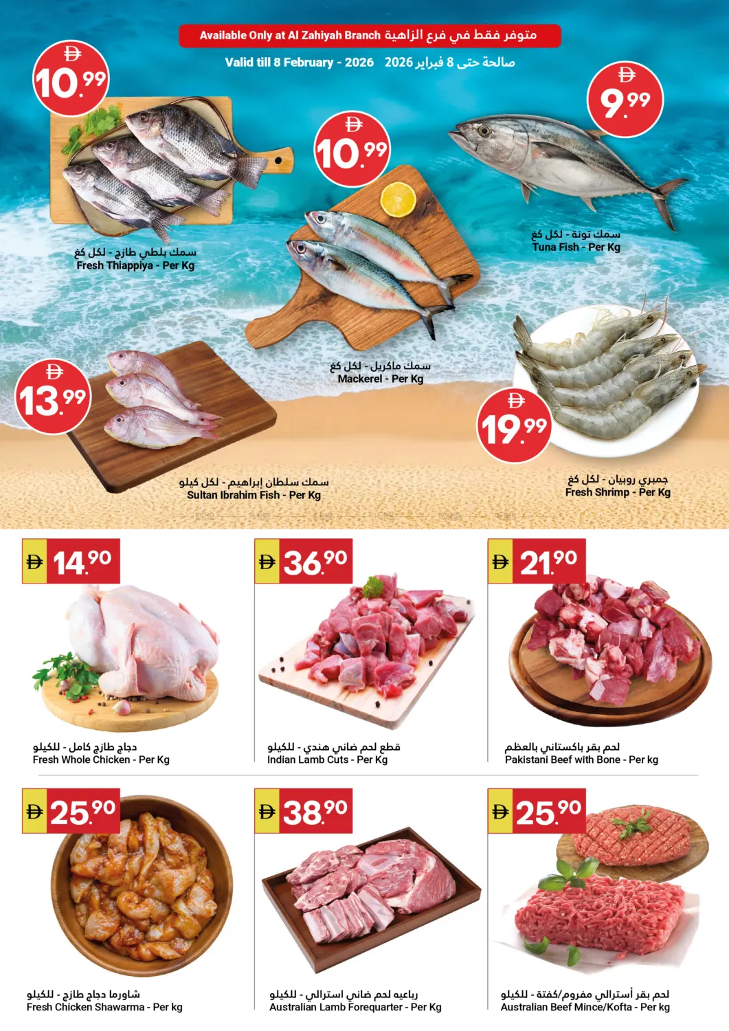 Ramadan Kareem in Abu Dhabi