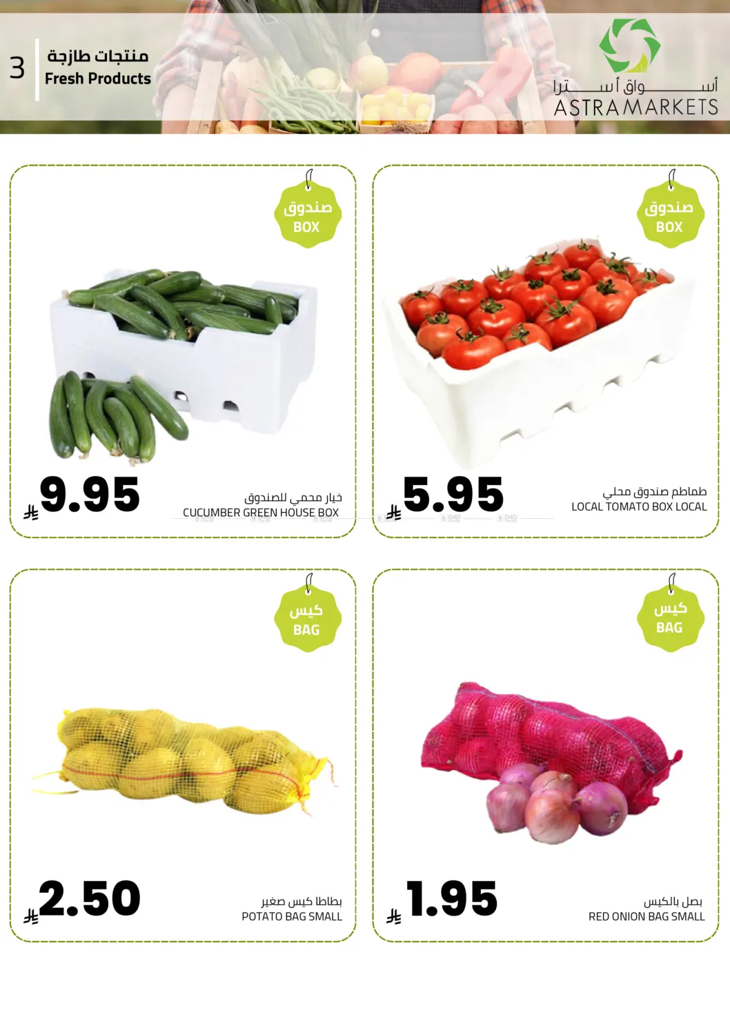 Weekend Offers in Tabuk