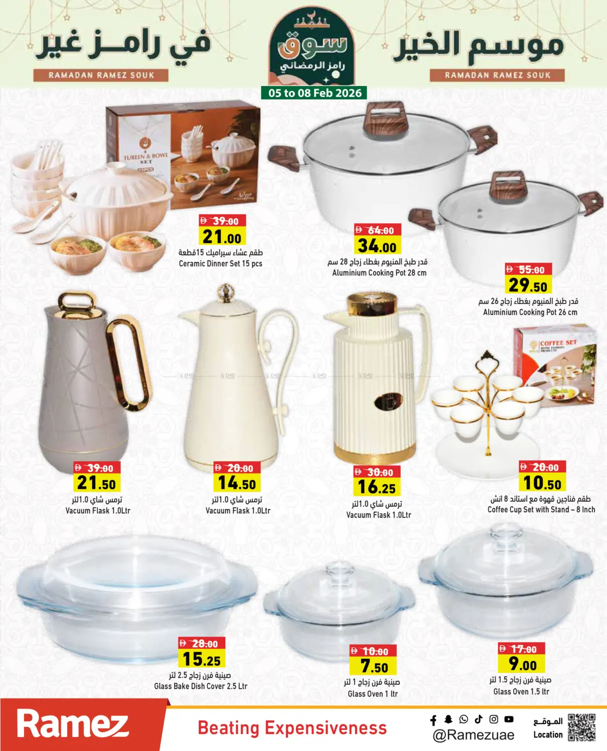 Ramez Ramadan Souq in Ras al Khaimah