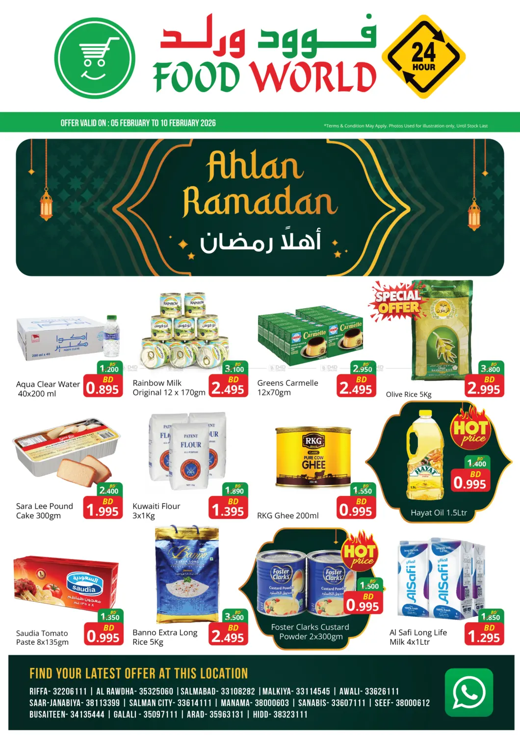 Ahlan Ramadan in Bahrain