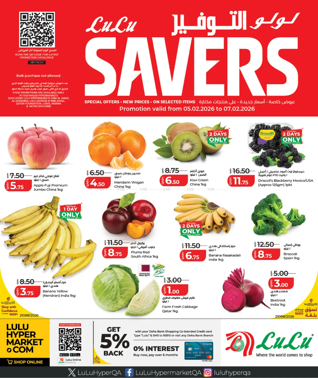 Lulu Savers in Umm Salal