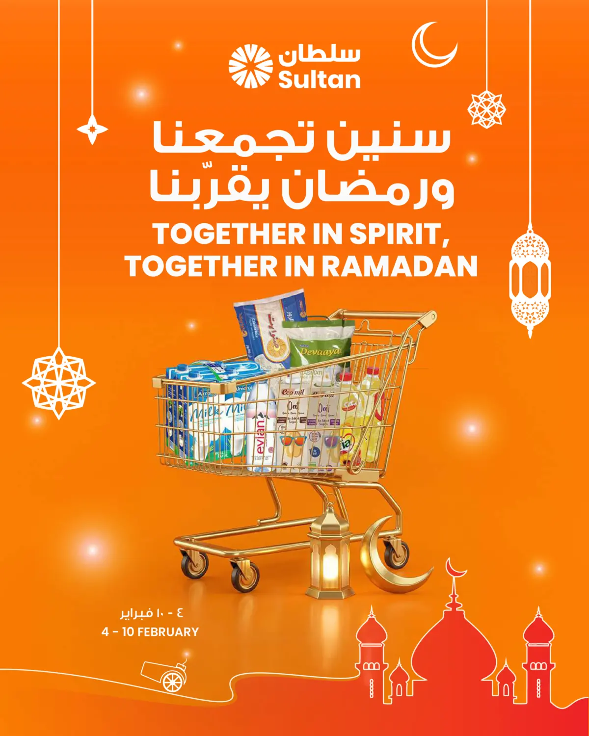 Together In Spirit, Together In Ramadan in Ahmadi Governorate