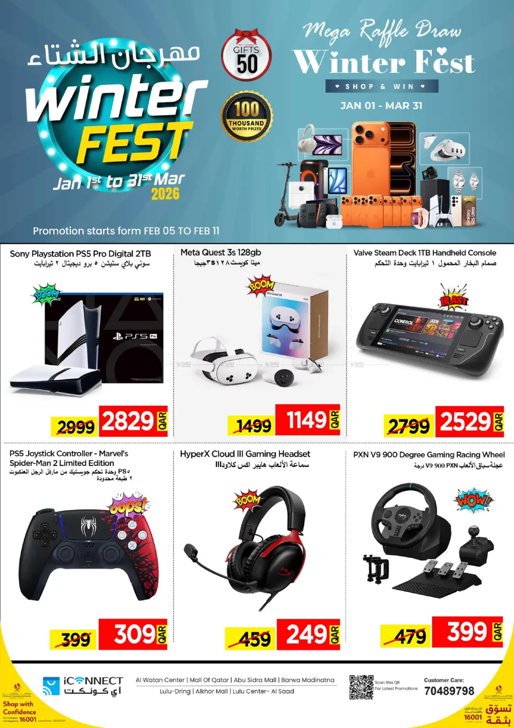 Winter Fest in Al Daayen