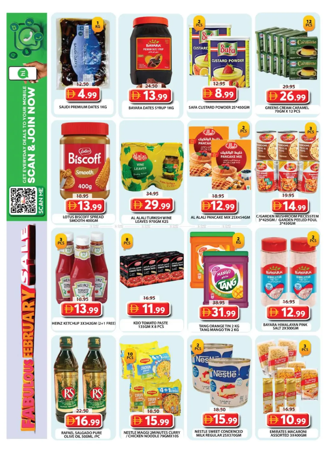 وصل فيليج in دبي