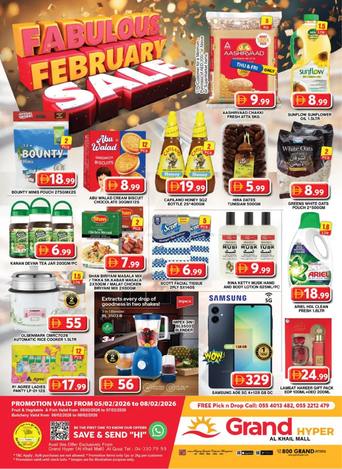 الخيل مول، دبي in دبي