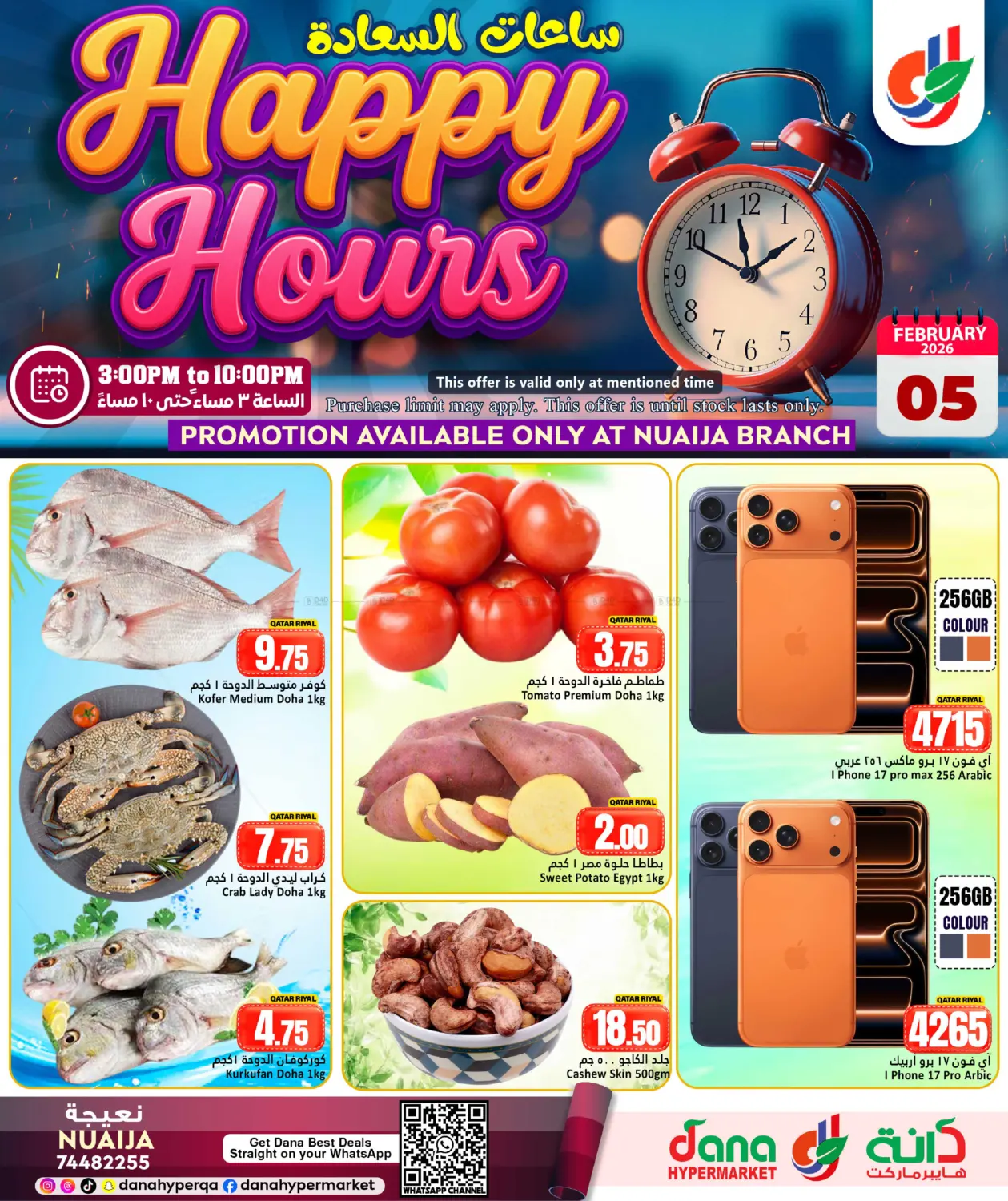 Happy Hours in Umm Salal