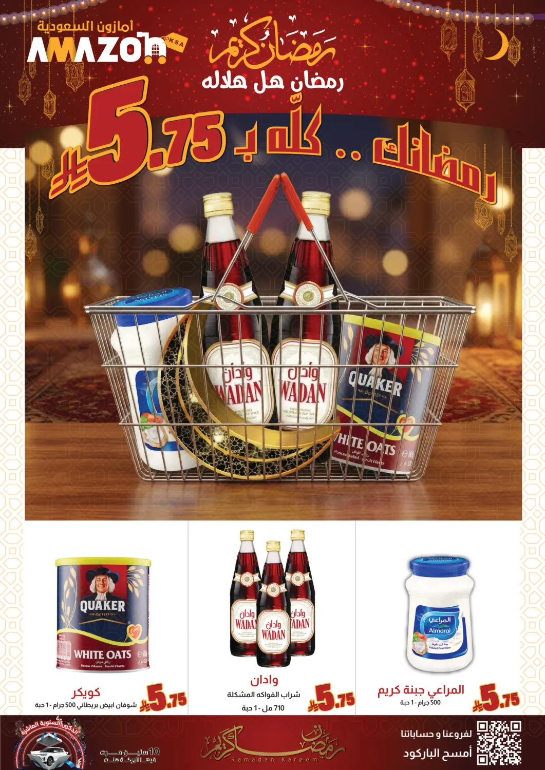 Ramadan Offers in Al Khobar