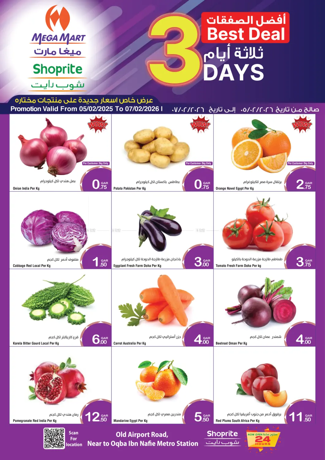 Best Deal 3 Days in Umm Salal