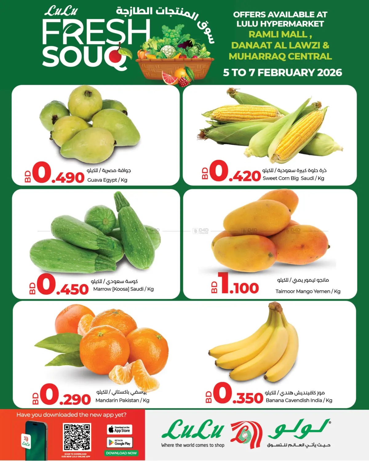 Fresh Souq in Bahrain