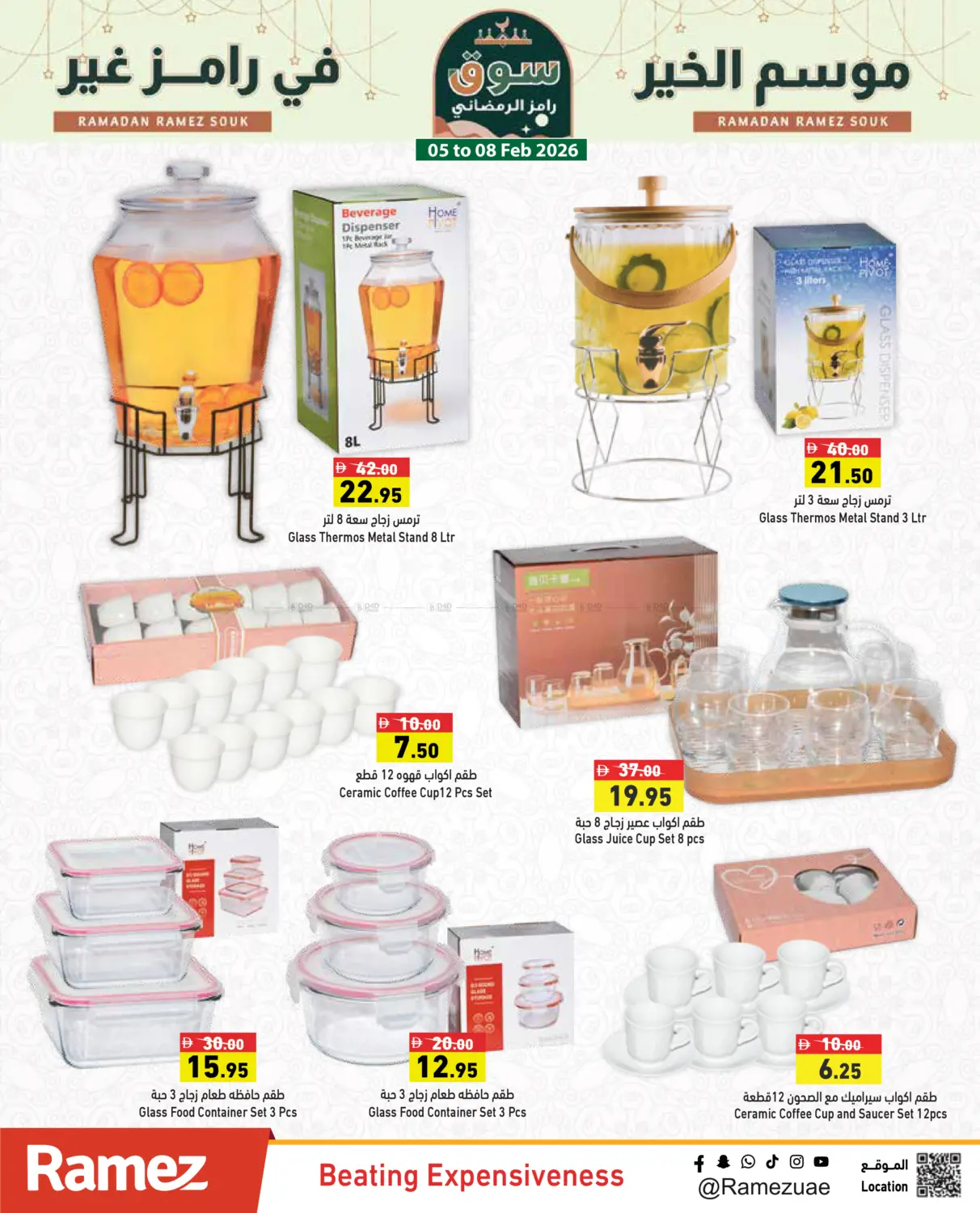 Ramez Ramadan Souq in Ras al Khaimah