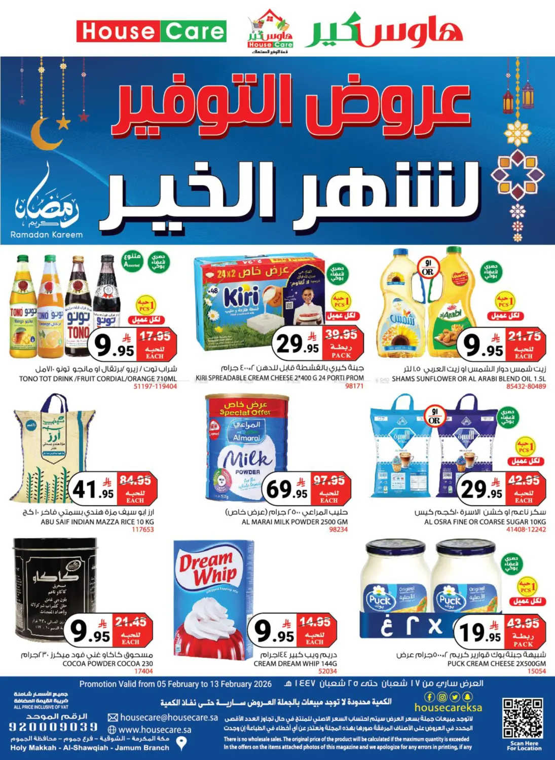 Ramadan Saving Offers in Mecca