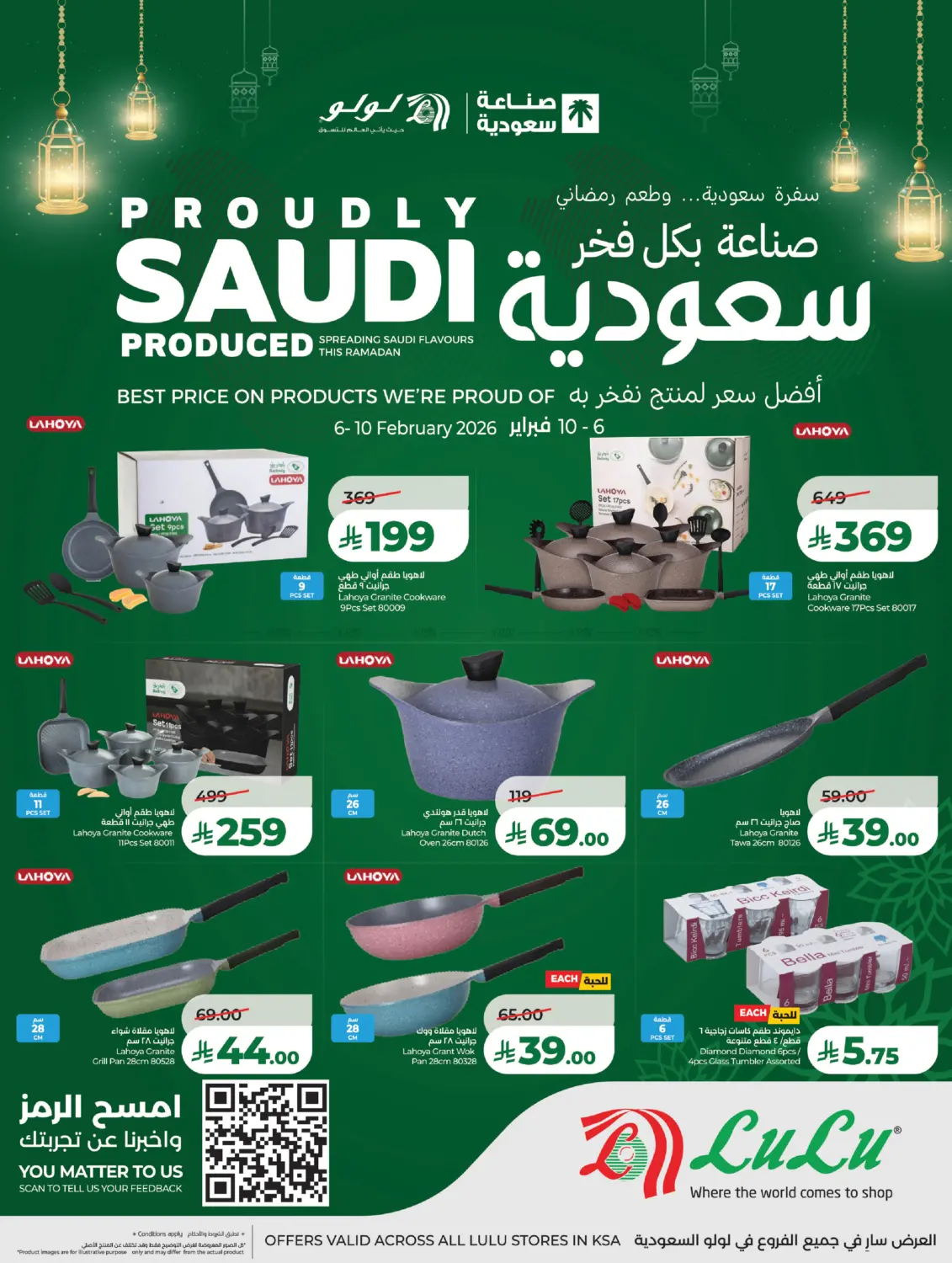 Proudly Saudi in Tabuk