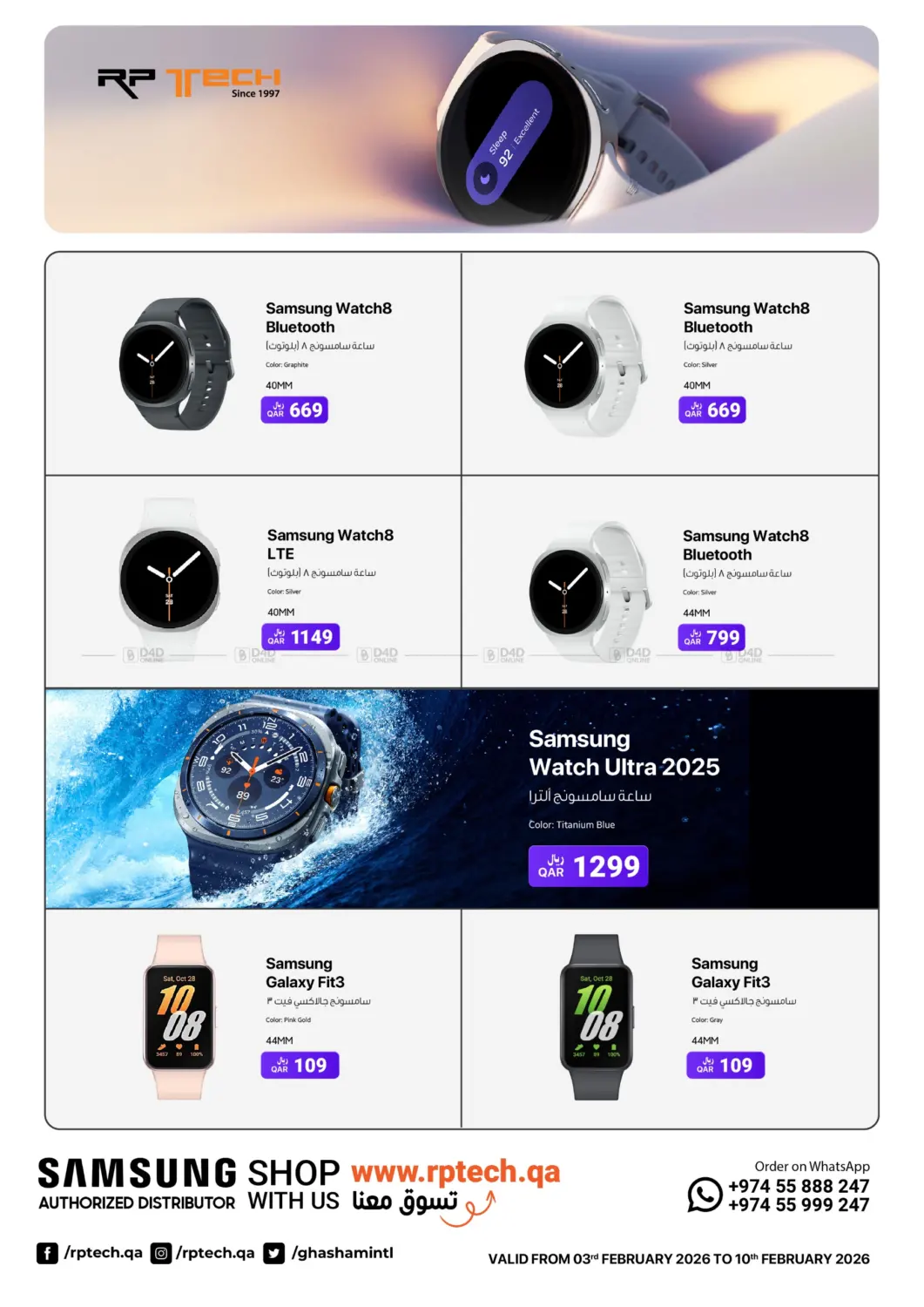 Special offer in Umm Salal