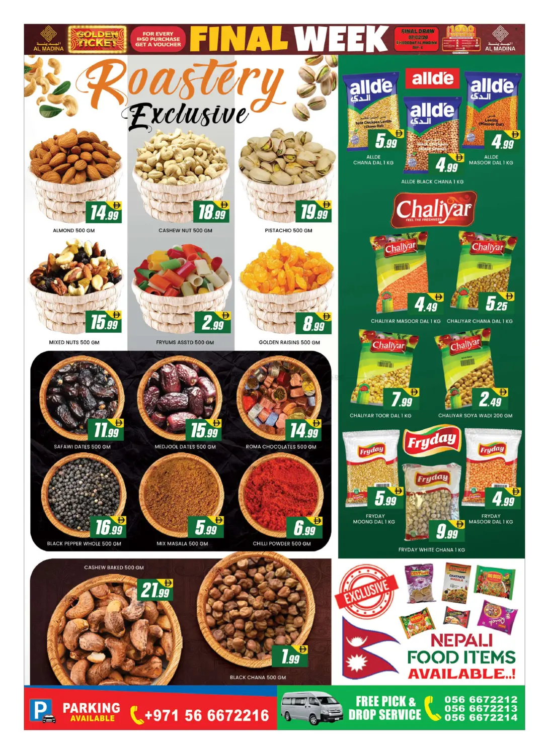 أزهر المدينة، القوز in دبي