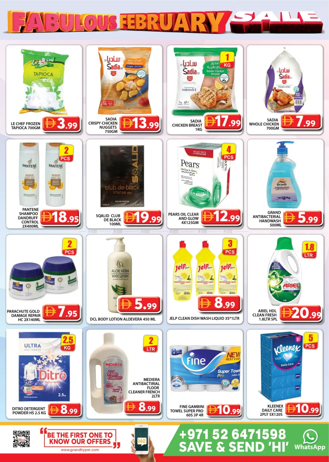 جراند اكسبرس سوبرماركت in دبي